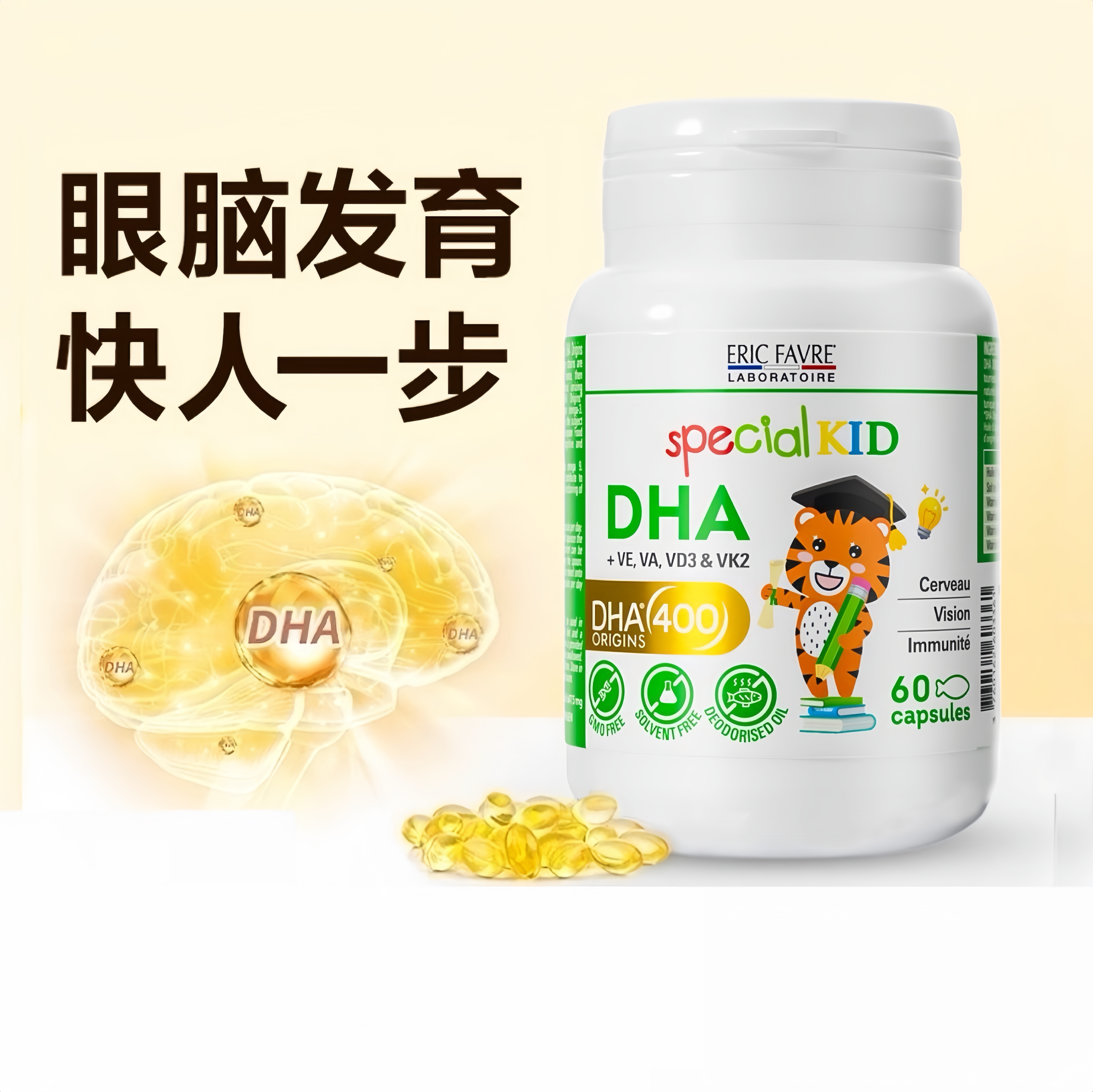 法国艾瑞可宝宝dha海藻油婴幼儿孕妇藻油艾瑞克儿童专用非鱼甘油