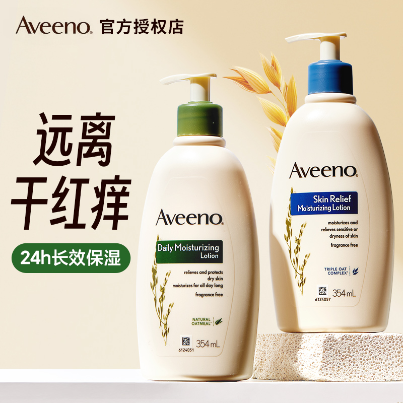 aveeno艾维诺身体乳准孕妇全身润肤乳燕麦润肤露秋保湿滋润专用