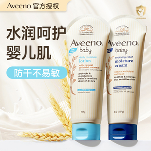 aveeno艾维诺婴儿面霜秋冬儿童润肤乳保湿 霜新生婴幼儿宝宝身体乳