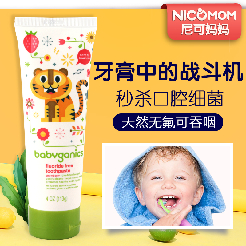 ÃÀ¹úBabyGanics¸ÊÄá¿Ë¶ùͯÑÀ¸àÓ¤¶ù±¦±¦ÑÀ¸à²»º¬·ú¿ÉÍÌÑÊÎÞ·ú113g