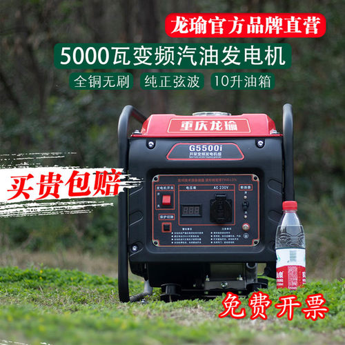 龙瑜家用小型汽油发电机220V交流便携式家用商用大功率工地用 - 封面