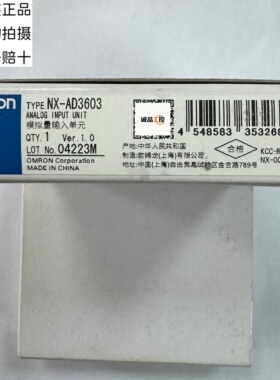 欧姆龙NX-AD3603 NX-DA2603 实物拍照全新原装正品假一赔十