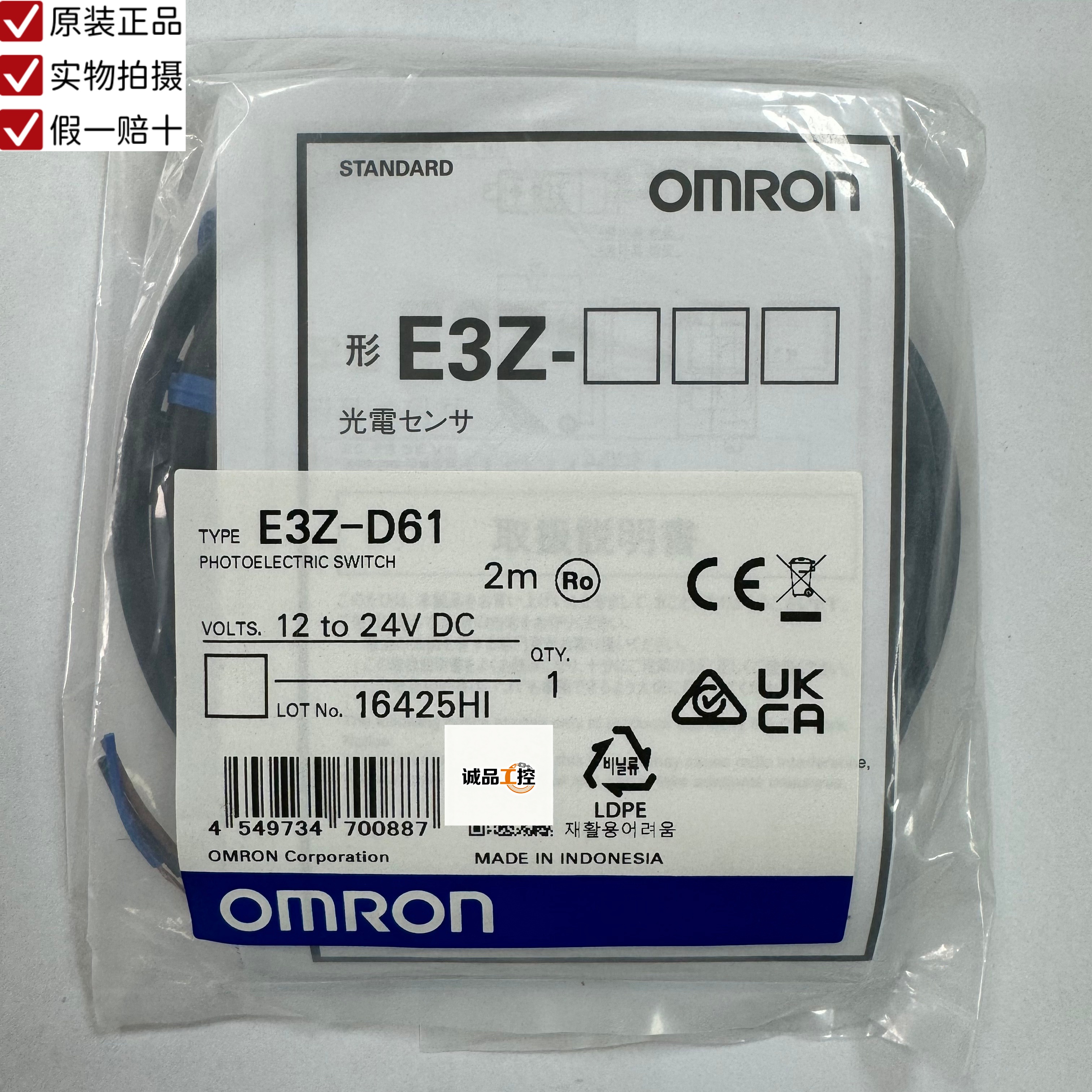 欧姆龙E3Z-D61 2M E3Z-D61K 2M实物拍照全新原装正品假一赔十