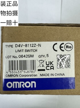OMRON欧姆龙全新原装正品D4V-8112Z BY D4V-8108SZ-N BY限位开关