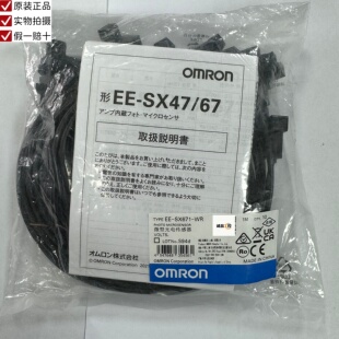 欧姆龙EE-SX671 EE-SX671A EE-SX671-WR 1M全新原装正品假一赔十