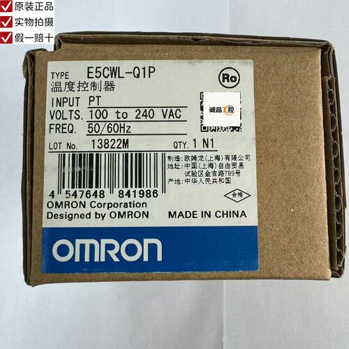 欧姆龙E5CWL-Q1P AC100-240实物拍照全新原装正品假一赔十