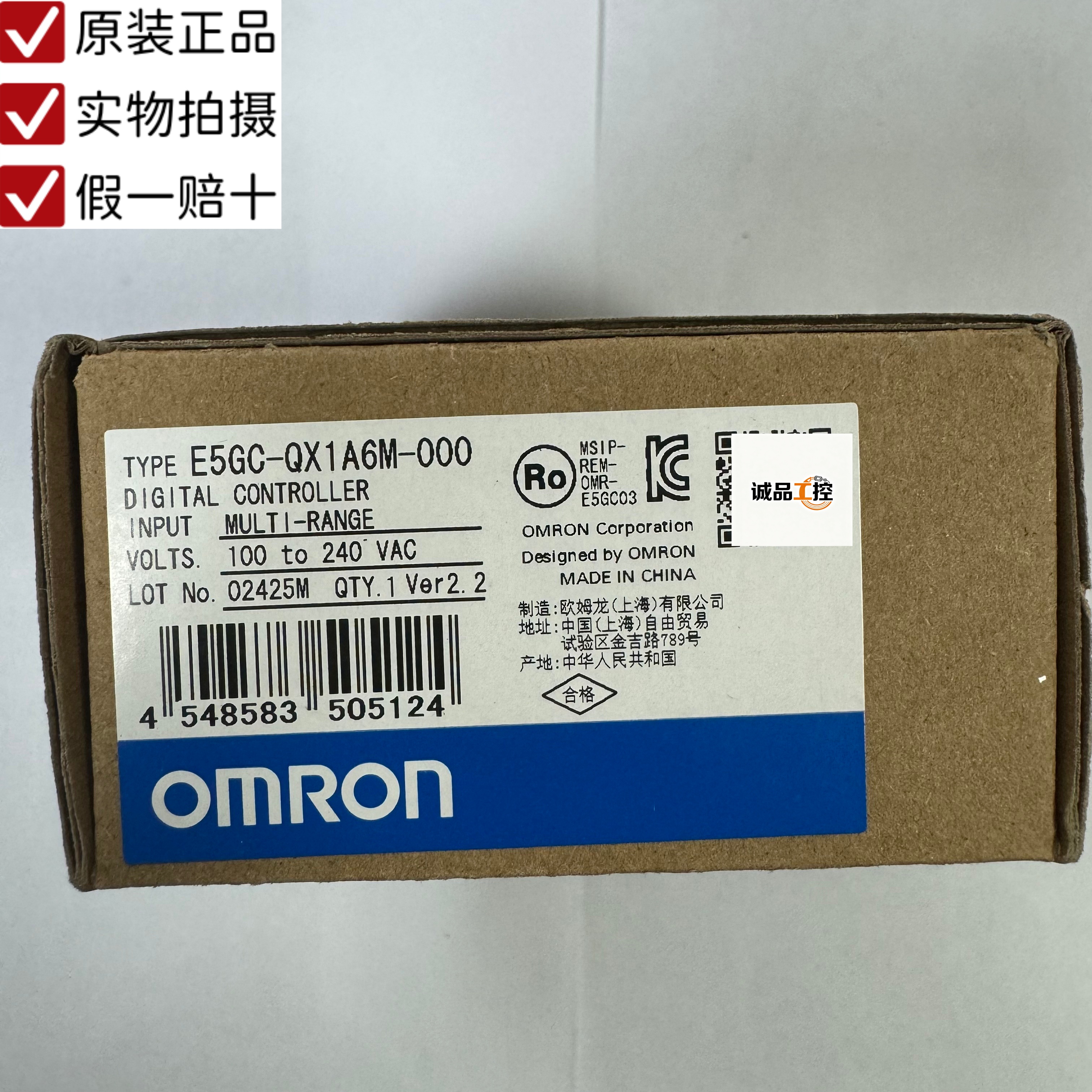 欧姆龙E5GC-QX1A6M-000实物拍照全新原装正品假一赔十