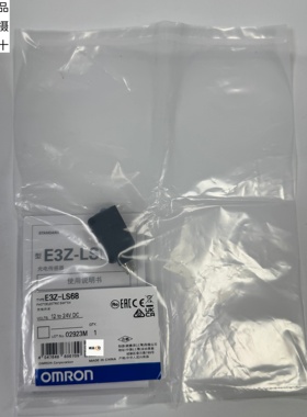欧姆龙E3Z-LS68 实物拍照全新原装正品假一赔十