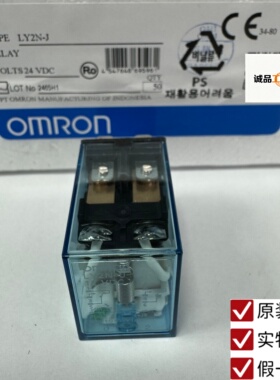 欧姆龙LY2N-J DC12 LY2N-J DC24 LY2N-J AC220/240全新原装正品