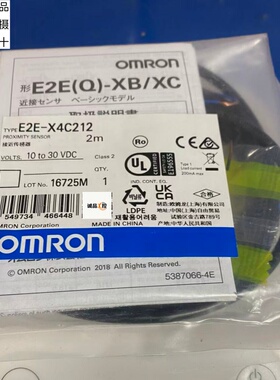 欧姆龙E2E-X4C212 2M 实物拍照全新原装正品假一赔十