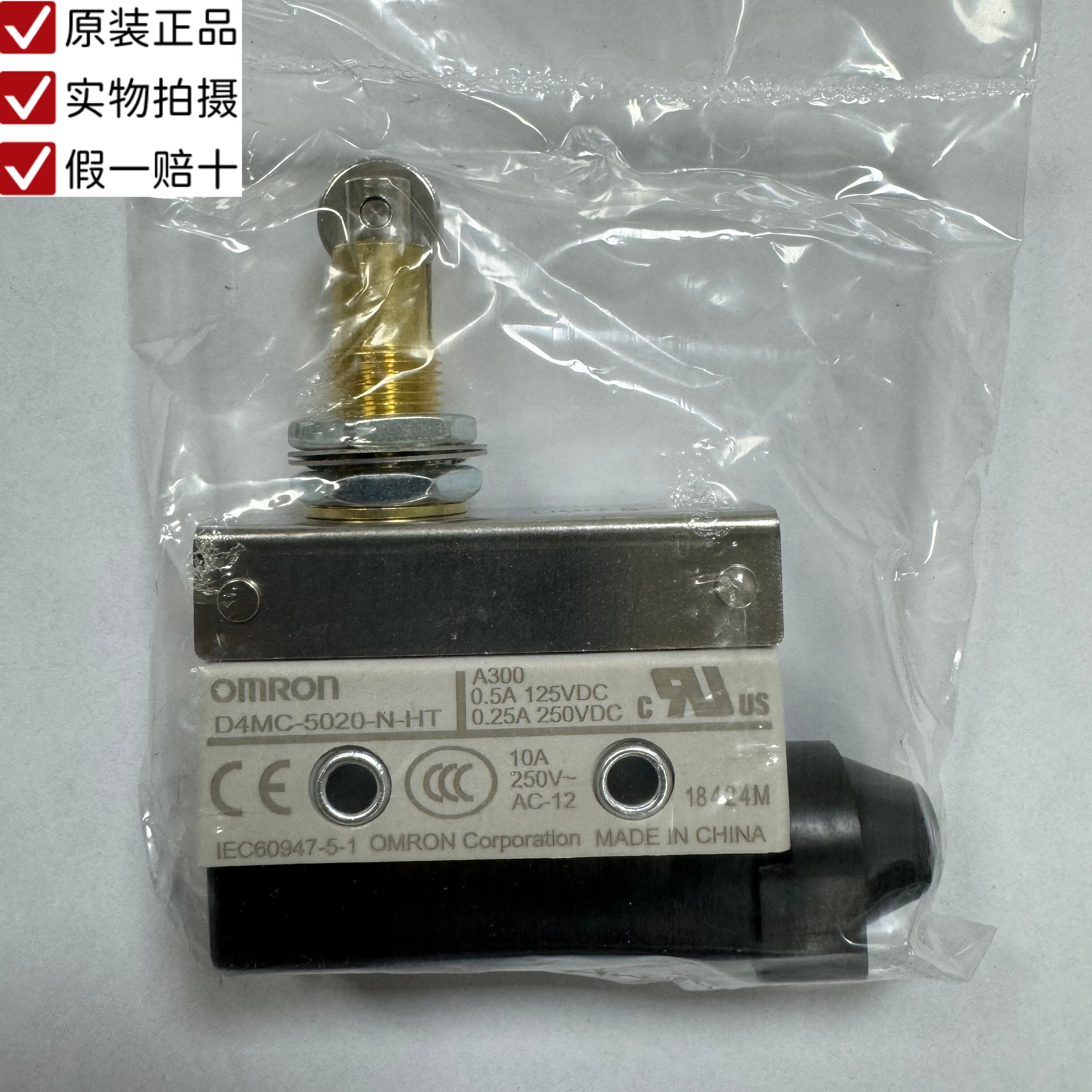欧姆龙D4MC-5020-N D4MC-5020-N-HT 实拍图全新原装正品假一赔十
