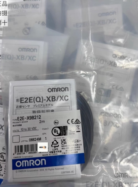 欧姆龙E2E-X9C112-R 2M实物拍照全新原装正品假一赔十