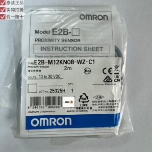 正品 欧姆龙E2B 假一赔十 2M实物拍照全新原装 M12KN08