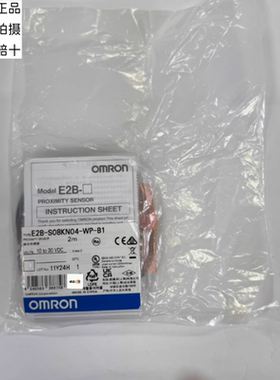 欧姆龙E2B-S08KN04-WP-B1 2M 实物拍照全新原装正品假一赔十