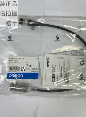 OMRON欧姆龙原装正品E2EQ E2ER E2EC E2EF-X3D1-M1TGJ假一赔十