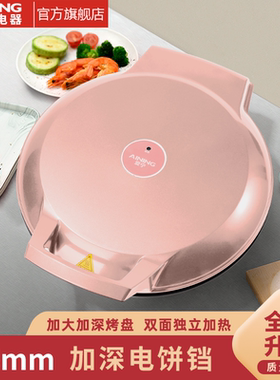 爱宁家用悬浮电饼铛档