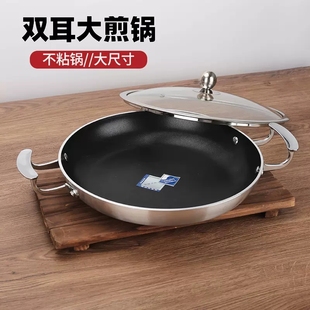 双耳平底锅牛肋牛排锅商用不粘煎锅干锅焖锅加大不沾锅电磁炉通用