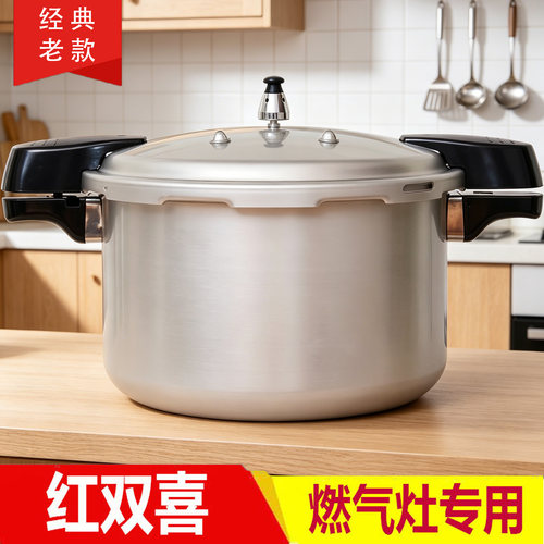红双喜商用大容量加厚高压锅