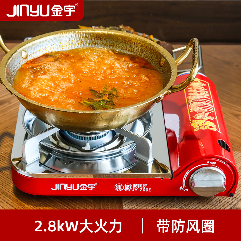 金宇200E新品便携式卡式炉