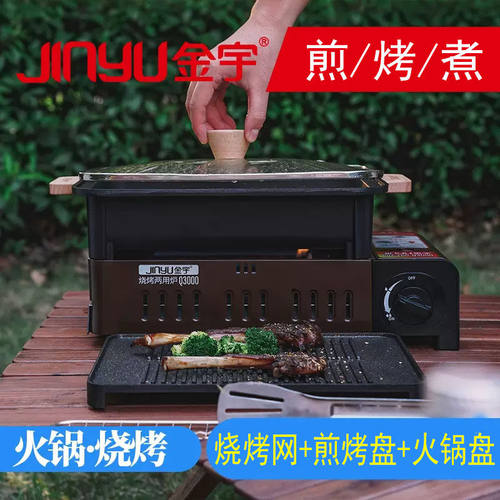 露营神器便携卡式炉金宇