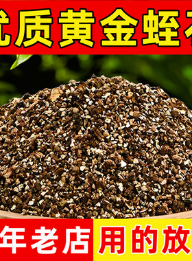 园艺蛭石生根保湿透气多肉月季扦插养花配土养花营养土孵龟蛋通用