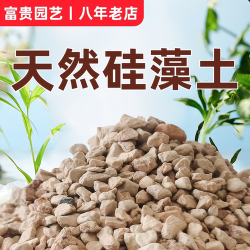 硅藻土颗粒种植介质多肉铺面石君子兰花火烧土媲美赤玉土垫材包邮