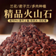 火山石颗粒养花专用多肉蝴蝶兰花营养土鱼缸底沙滤材小铺面石红岩