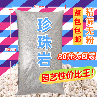 珍珠岩颗粒养花专用多肉营养土壤种植泥炭土硬质蛭石铺面火山石大