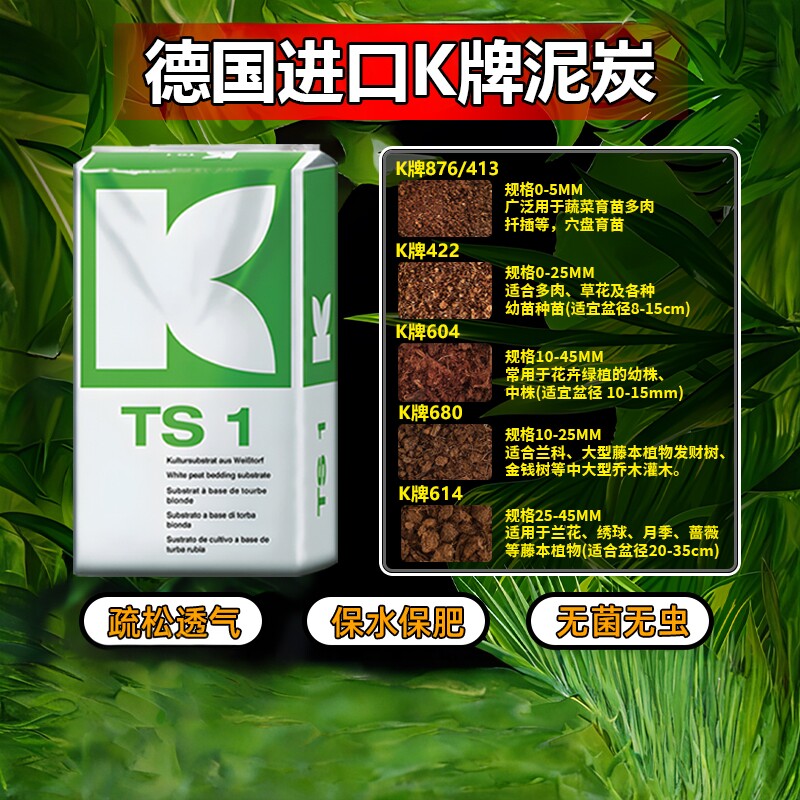 泥炭土k牌6德国进口草炭土品氏泥炭兰花卉绿植盆栽通用草炭培养土