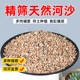 天然河沙精筛粗沙细沙沙土种花土壤种植土鱼缸造景沙子沙石营养土
