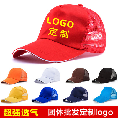 志愿者广告帽鸭舌帽棒球帽