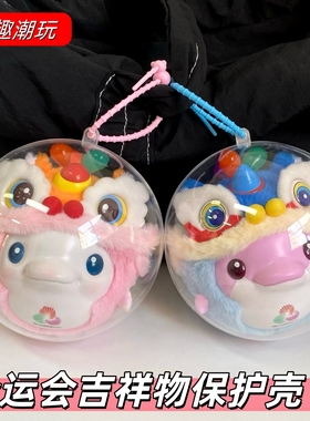 大湾鸡亚克力球保护壳鸡笼吉祥物毛绒保护套娃包收纳防尘展示遛娃