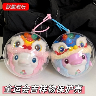 大湾鸡亚克力球保护壳鸡笼吉祥物毛绒保护套娃包收纳防尘展示遛娃