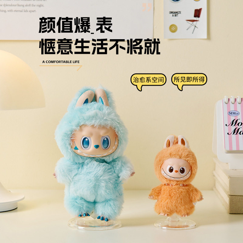labubu毛绒娃娃站立展示收纳架子