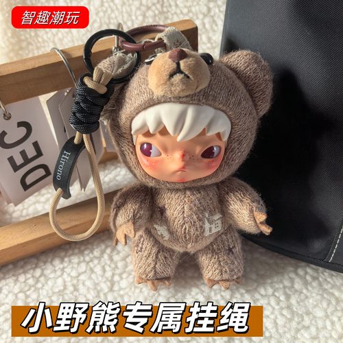 Hirono小野公路日志公仔专属挂绳