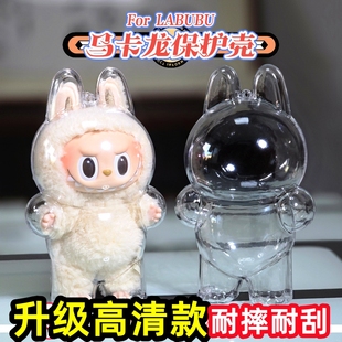 泡泡玛特 Labubu心动马卡龙搪胶保护套拉布布 Macaron系列保护壳