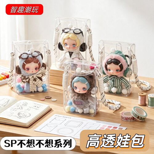 SP不想不想娃包保护套收纳溜娃包
