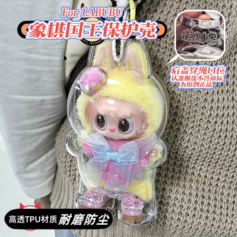 LABUBU象棋国王搪胶透明保护壳