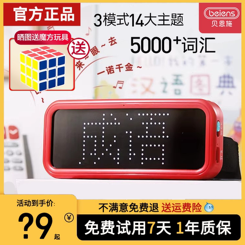 亲子互动猜词儿童表达力训练桌游