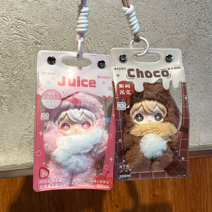 田栩宁同款 兔闪闪娃包15cm收纳包shyshy保护套透明饮料盒子遛娃包