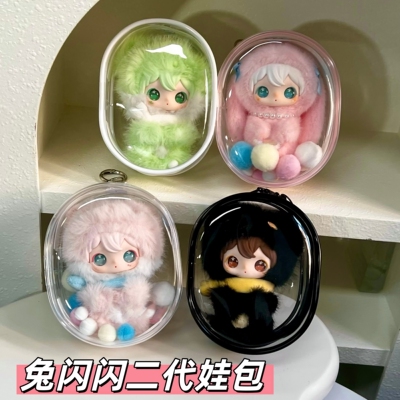 田栩宁同款兔闪闪2代娃包保护套