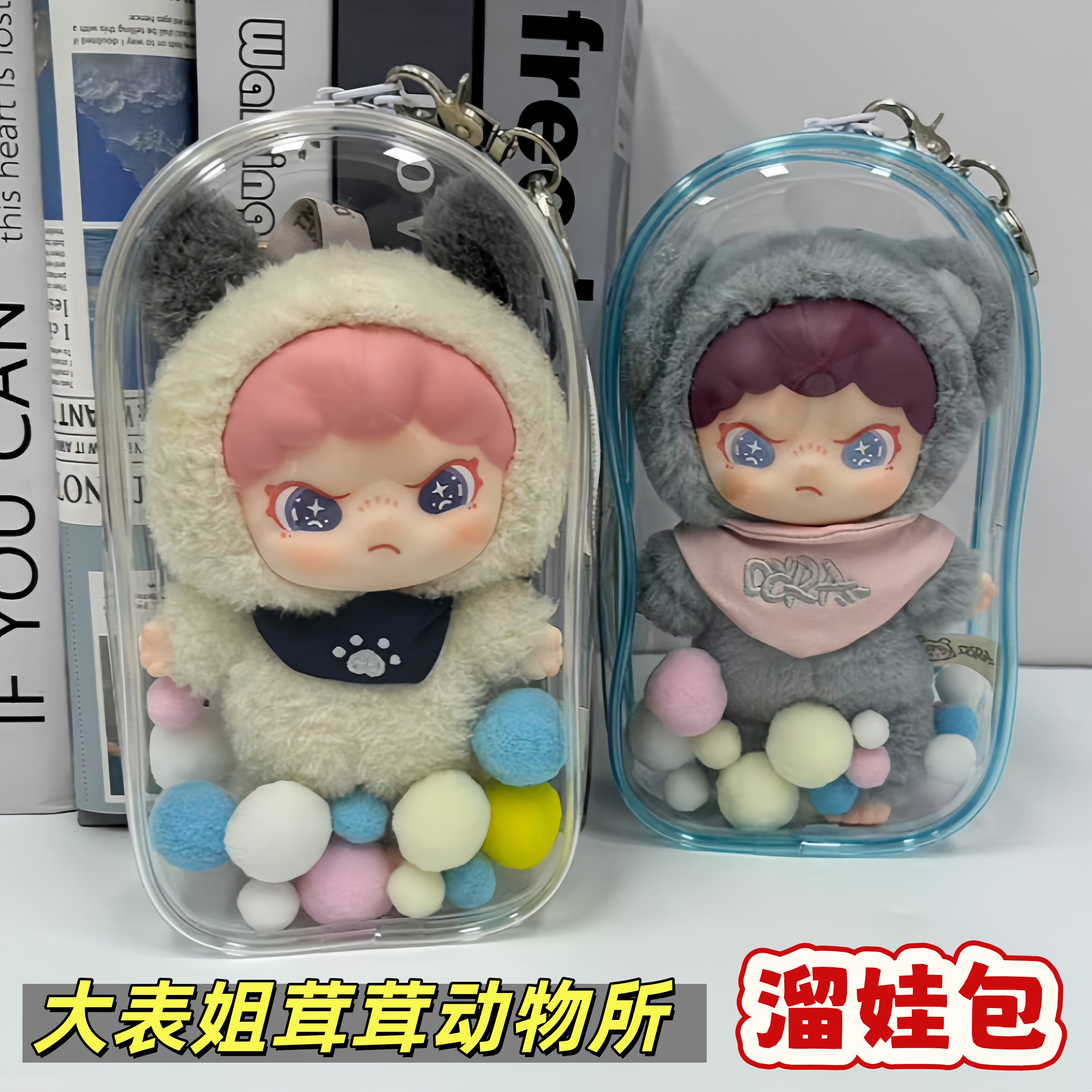 DORA大表姐欧阳娜娜同款娃包外出