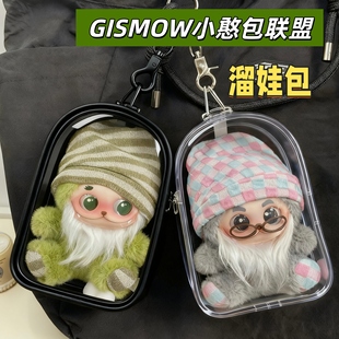 小憨包保护套梓渝同款 联盟娃包15cm娃用仓包防尘收纳外出展示遛娃