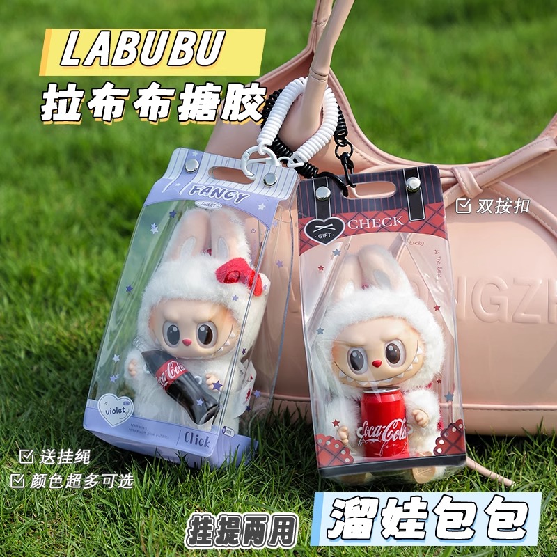 拉布布毛绒透明保护套防尘罩