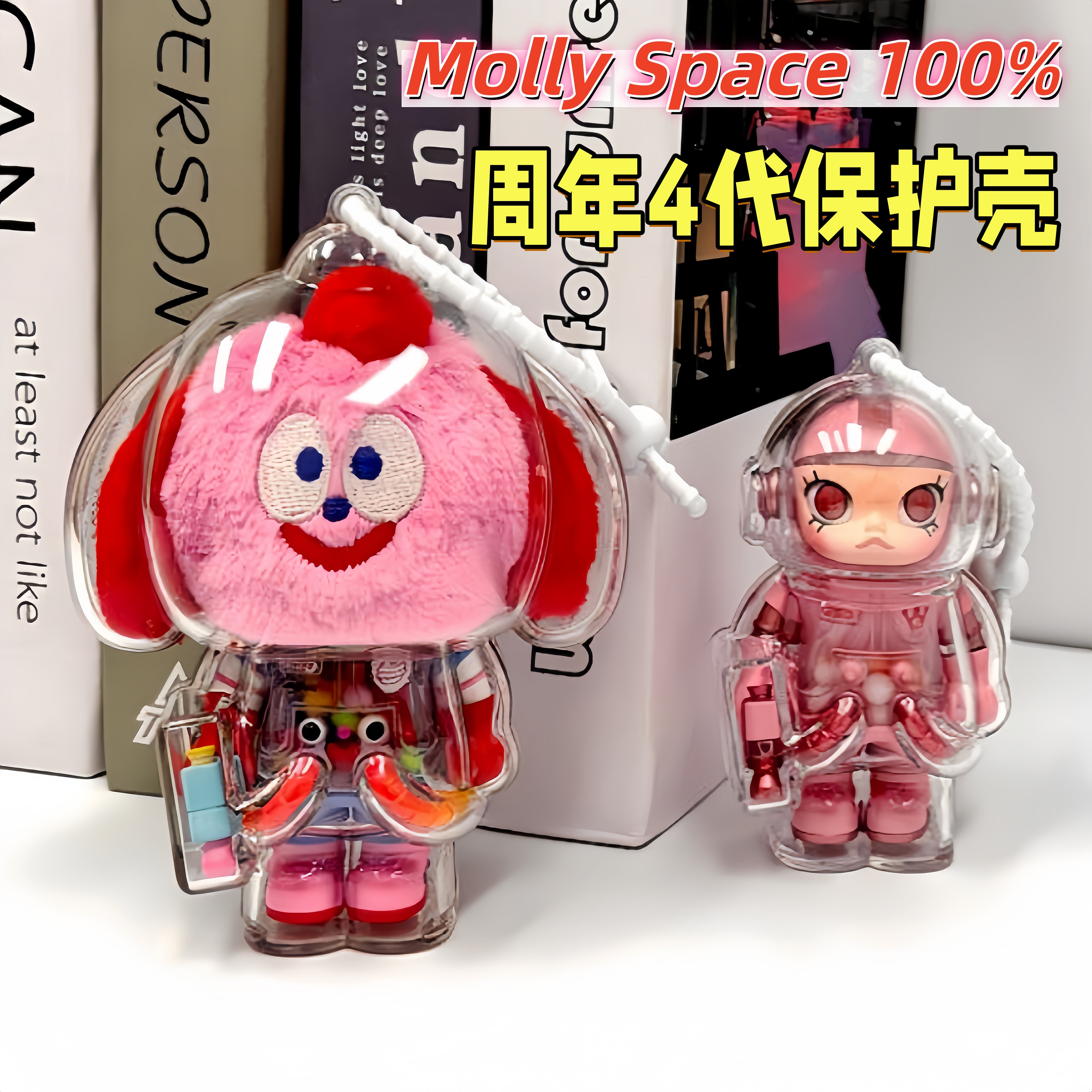 泡泡玛特MOLLY100%周年系列4代保护壳乔恩百乐门保护套透明防尘罩,模玩/动漫/周边/娃圈三坑/桌游,娃包,淘宝优惠券,粉丝福利购,淘宝优惠卷
