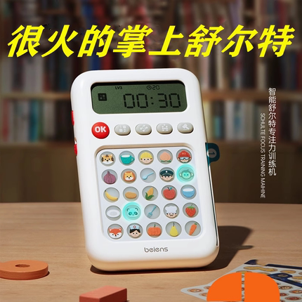 贝恩施舒尔特方格训练机小学生专注力教具4-12岁听觉视觉护眼屏