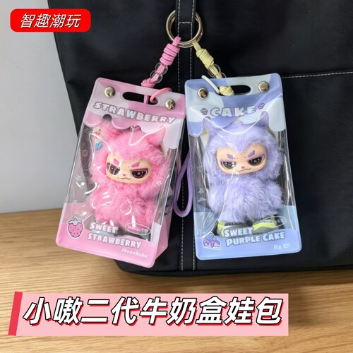 小嗷二代王一博同款牛奶盒娃包
