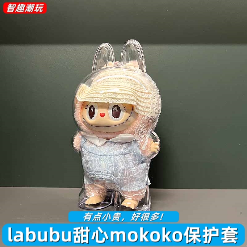 泡泡玛特夏日派对三代甜心保护套