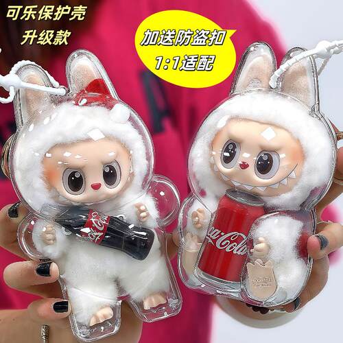 LABUBU可乐搪胶脸保护壳拉布布3