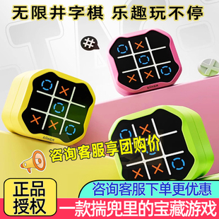 计客超级井字棋打发时间玩具多合一棋类大全双人对战儿童互动桌游